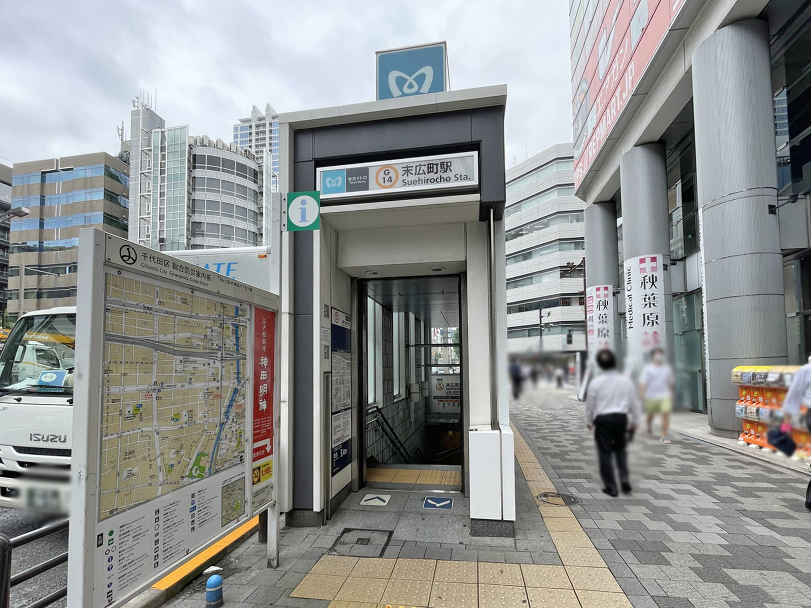 最寄りの「末広町駅」