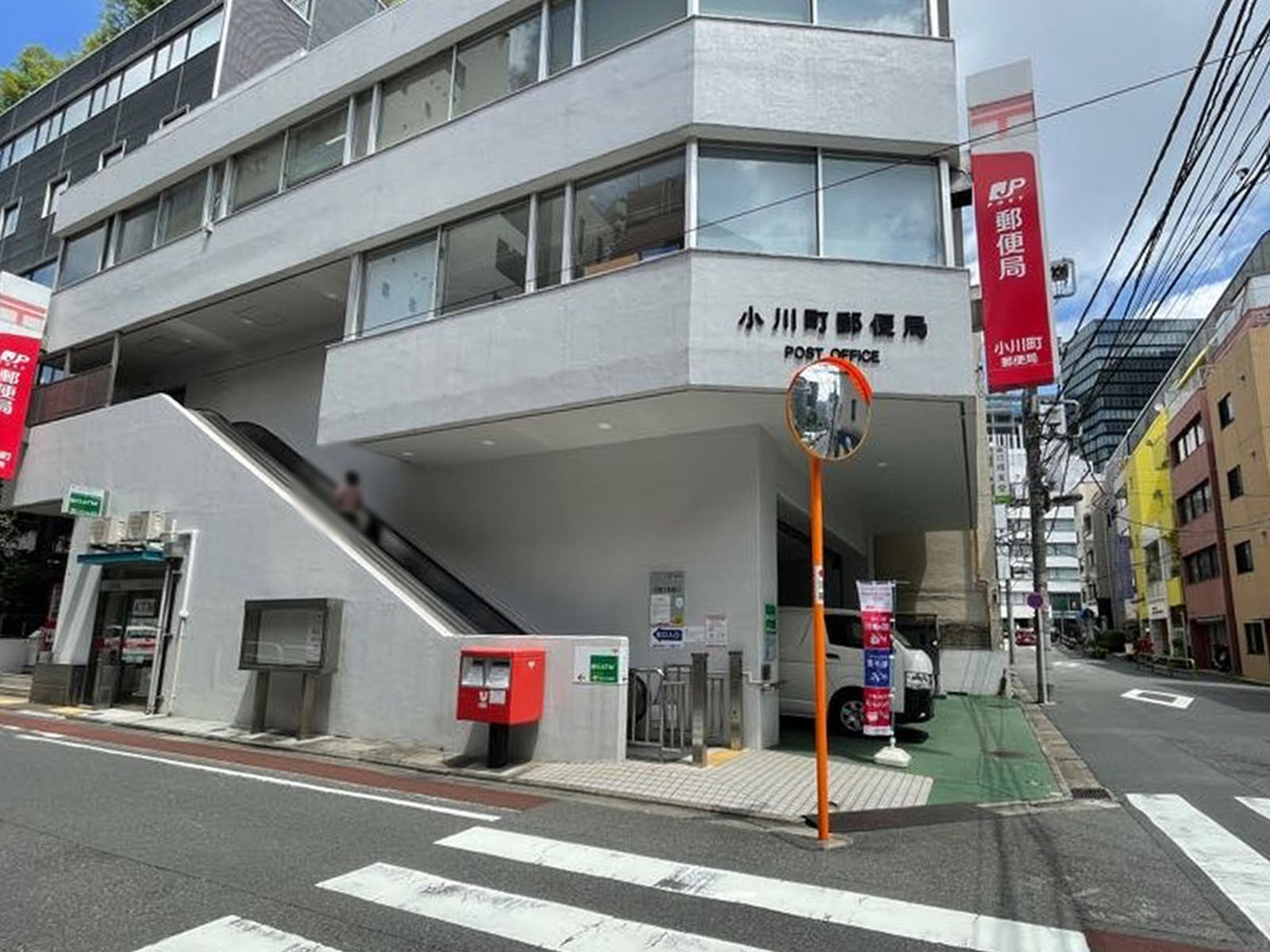 徒歩1分の小川町郵便局