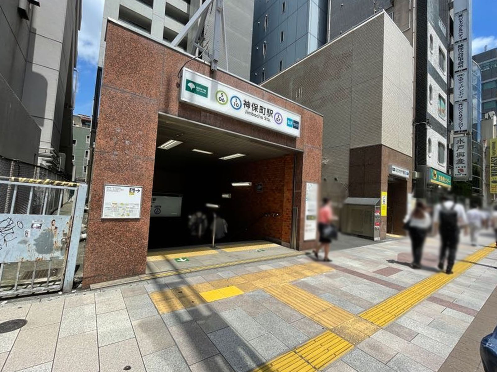 最寄りの「神保町駅」
