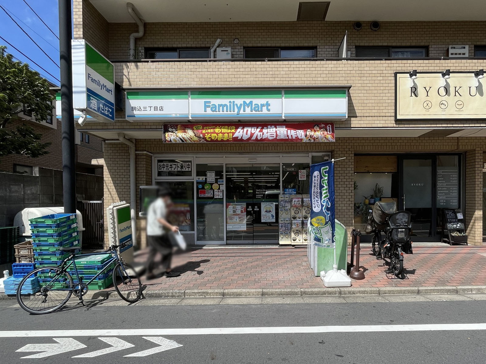 徒歩3分のファミリーマート 駒込三丁目店