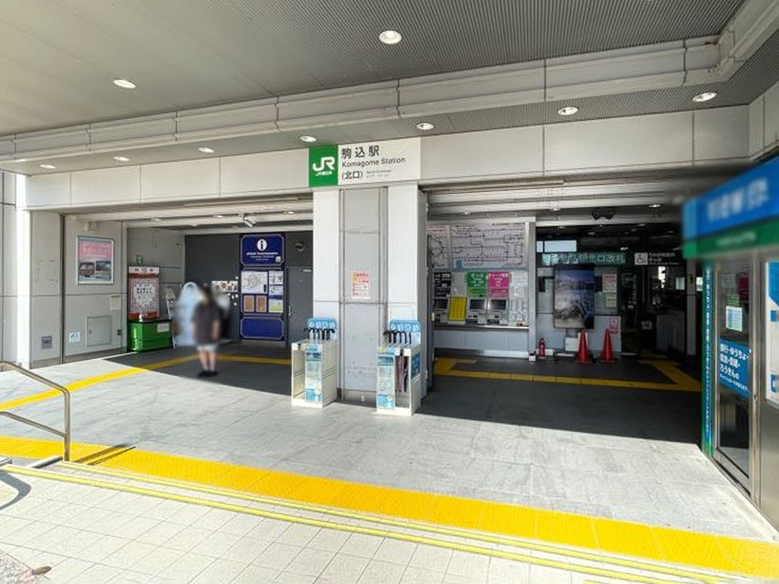 「駒込駅」も徒歩圏内