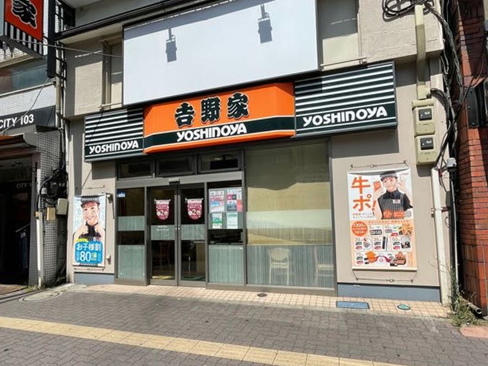 近くの吉野家 巣鴨南口店