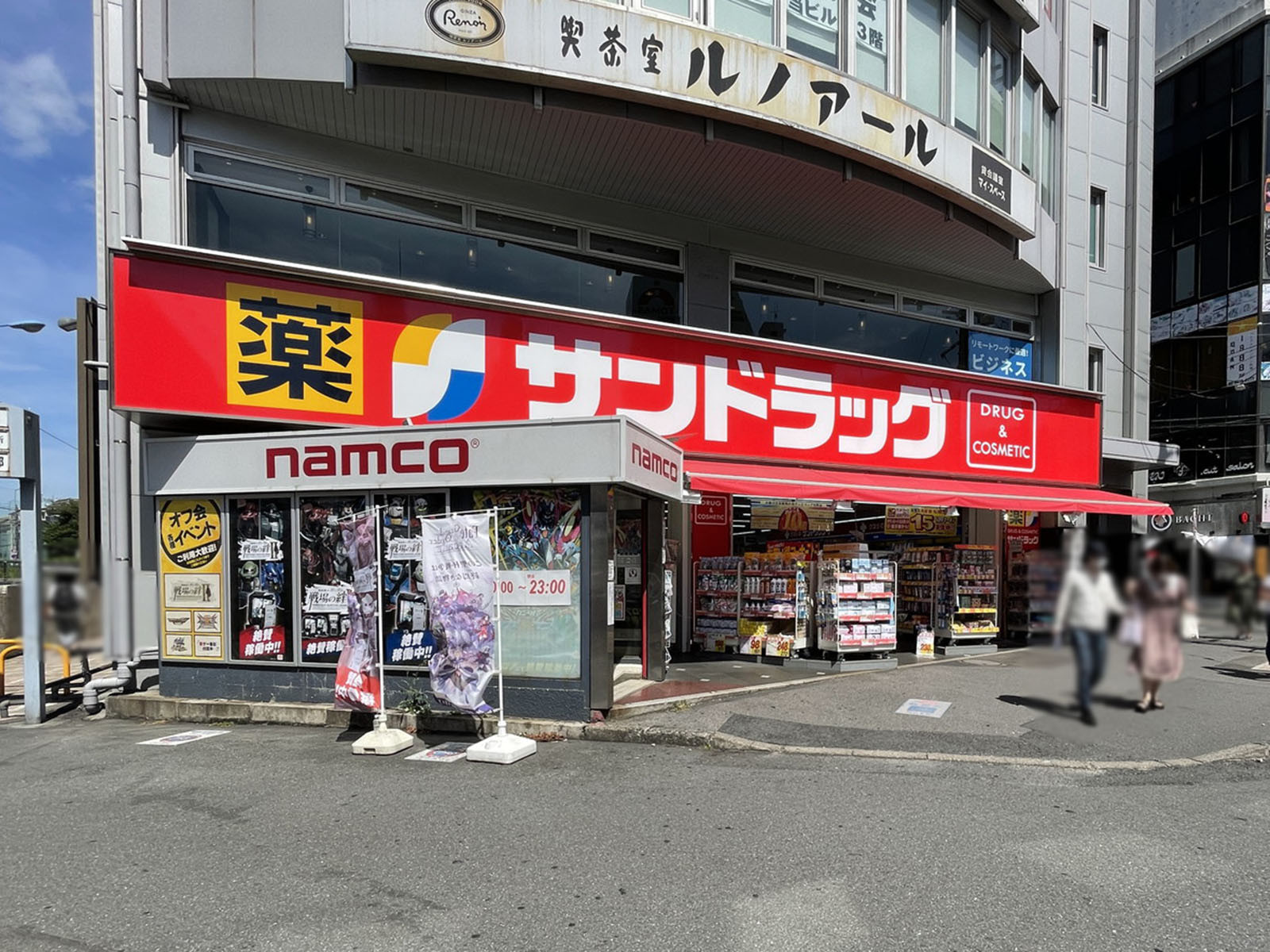 付近のサンドラッグ 巣鴨駅南口店