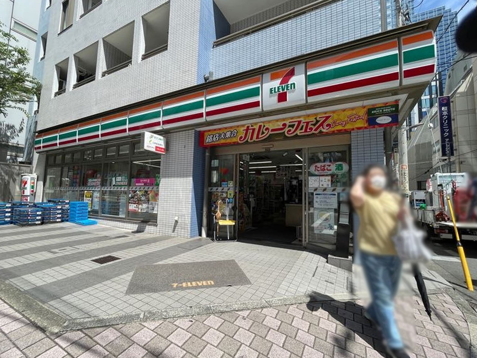 並びにあるセブンイレブン 豊島西池袋1丁目店