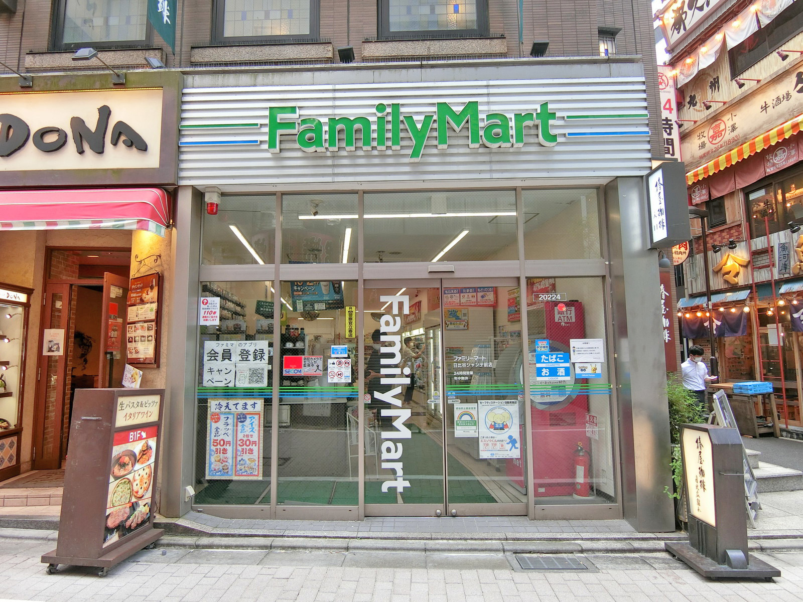 徒歩1分のファミリーマート日比谷シャンテ前店