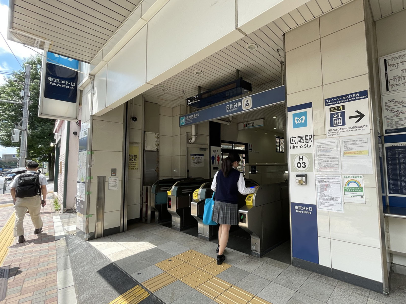 「広尾駅」も利用可能
