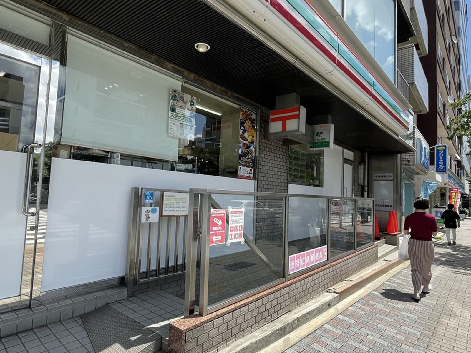 徒歩1分の渋谷広尾郵便局