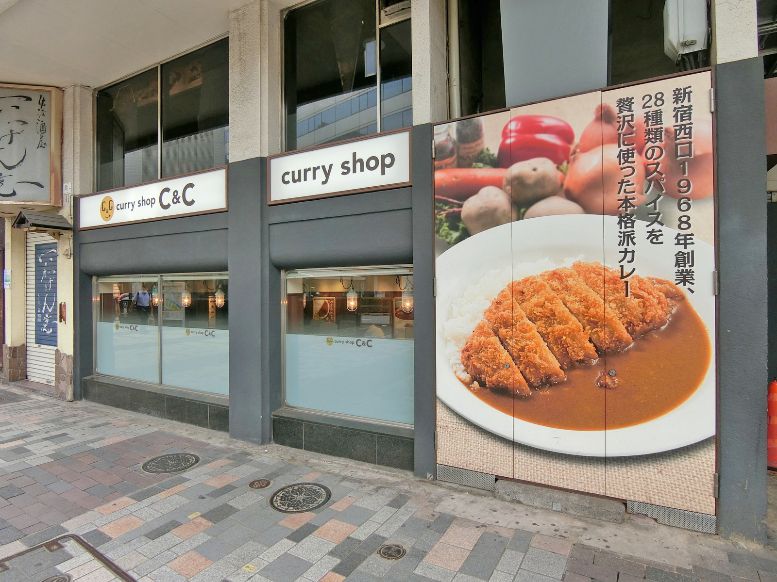 徒歩2分のカレーショップC&C有楽町店