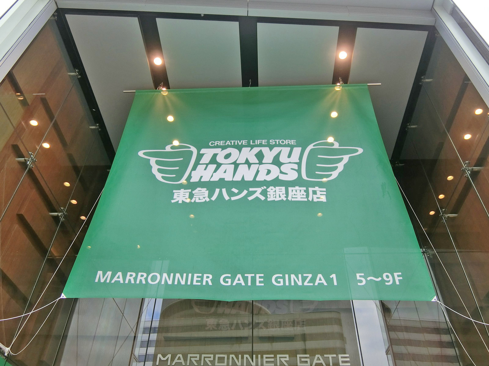 向かいの通りの東急ハンズ銀座店