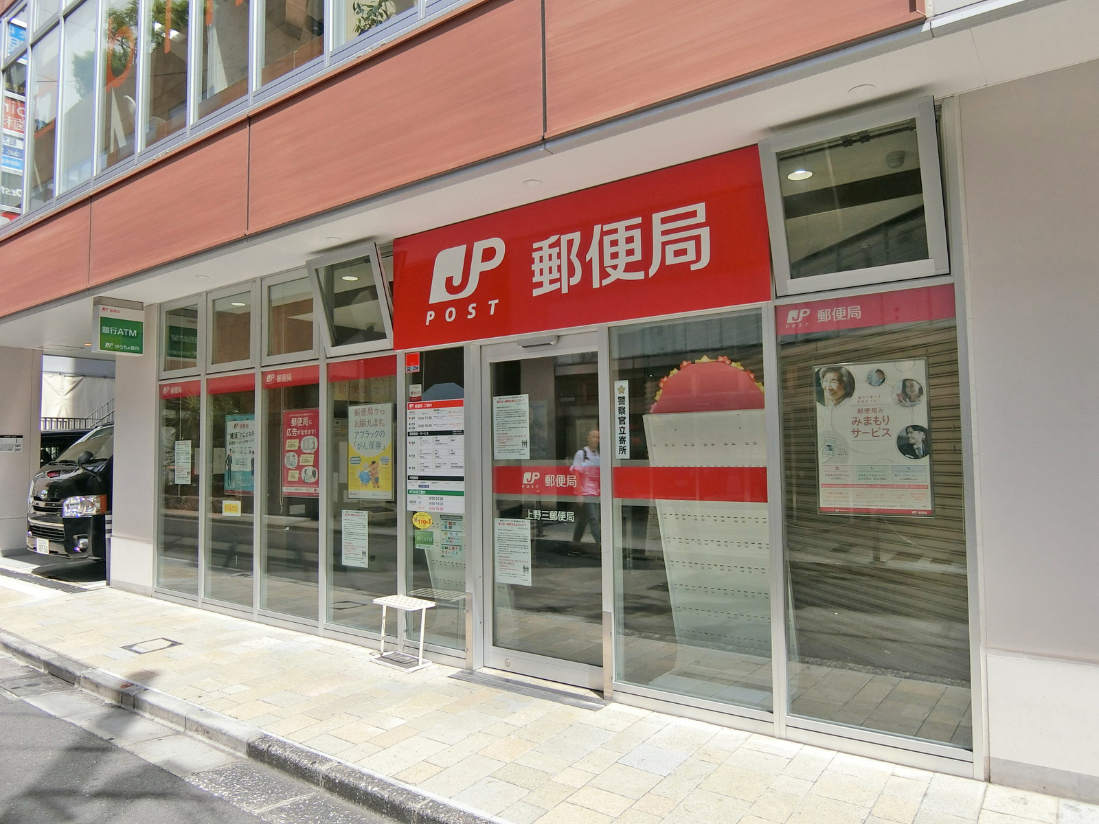 徒歩2分の上野三郵便局