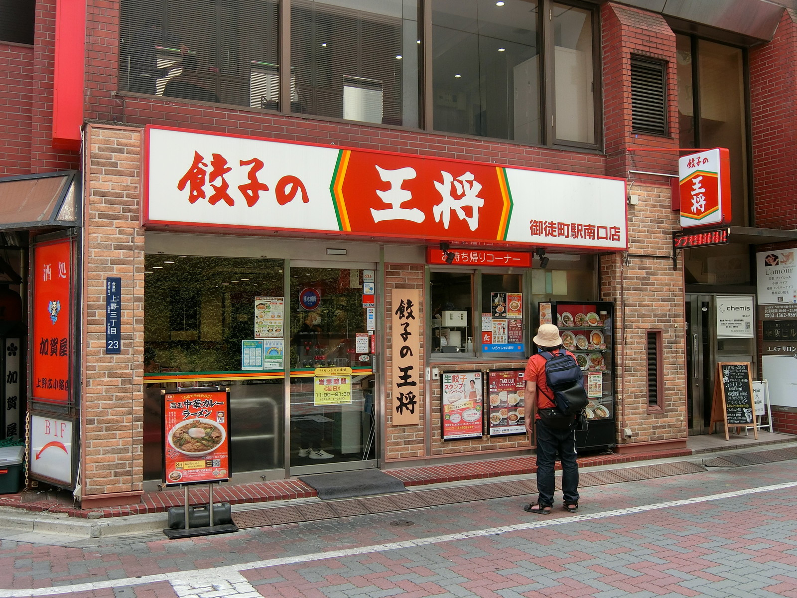 徒歩1分の餃子の王将御徒町駅南口店