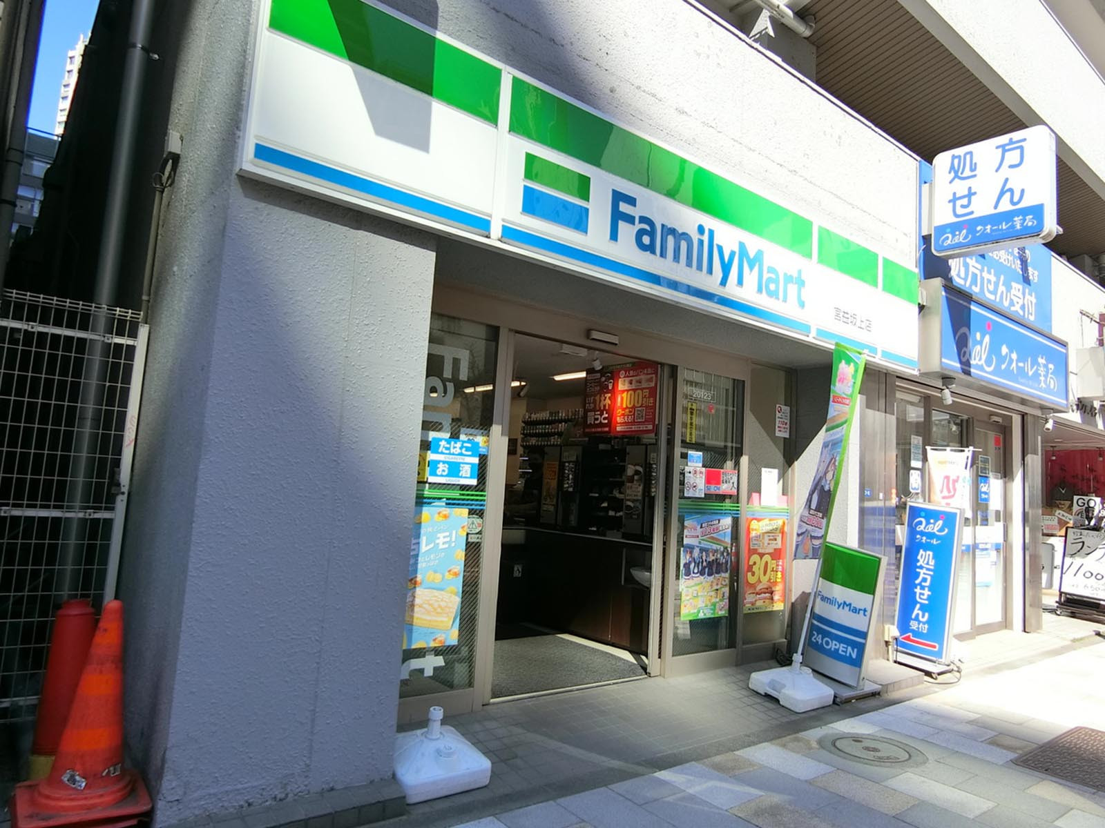 徒歩2分のファミリーマート渋谷宮益坂上店