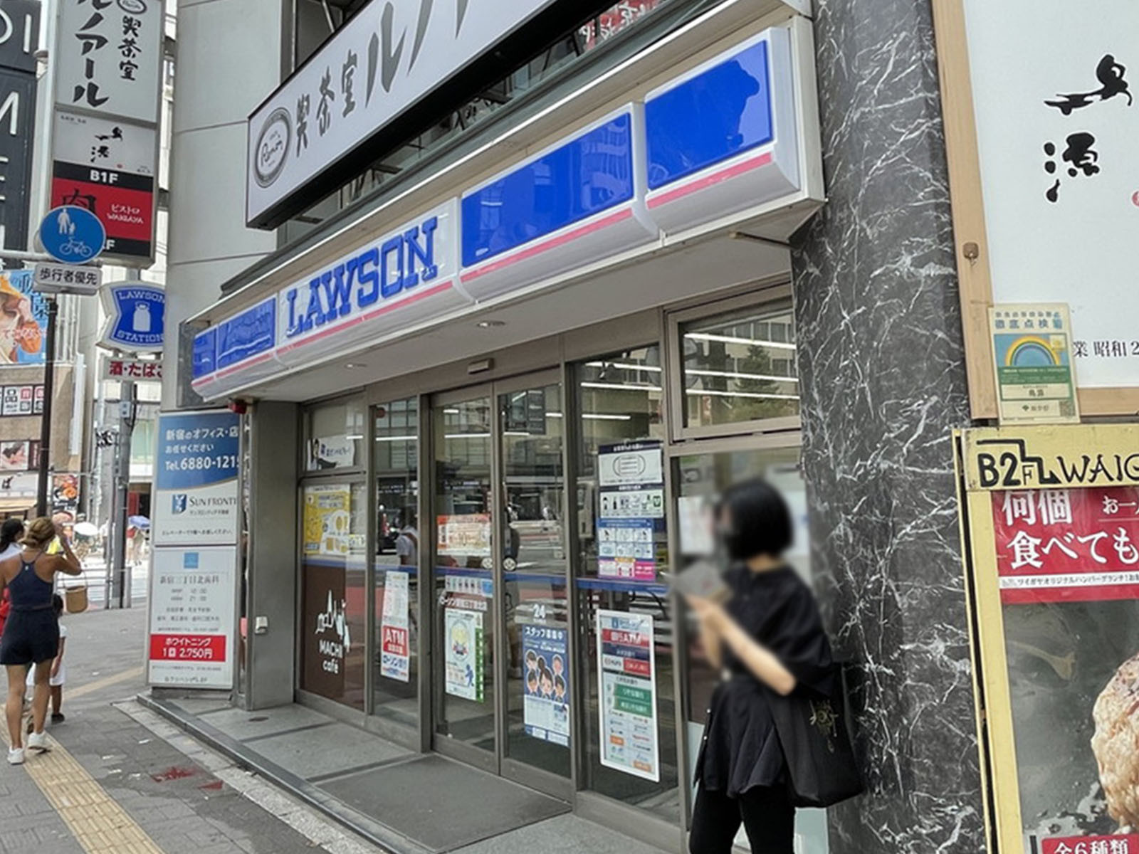 向かいのローソン 新宿三丁目北店