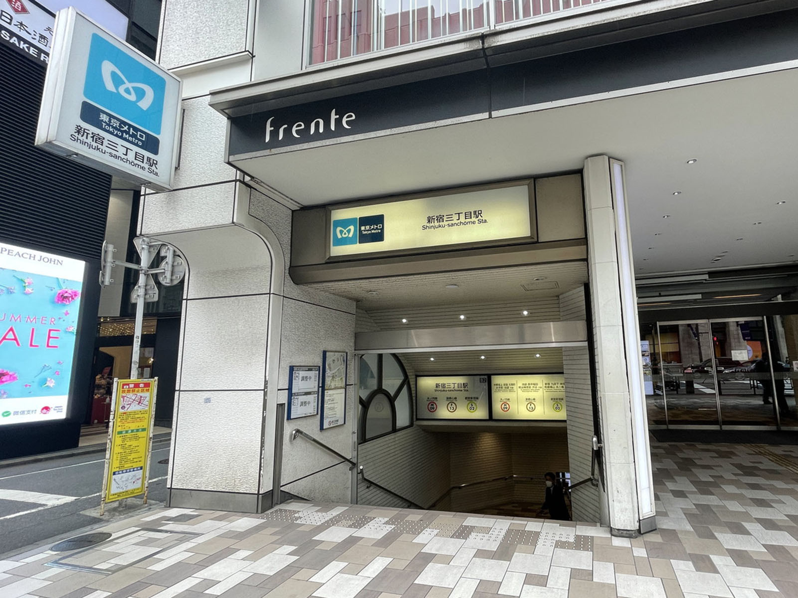 最寄りの「新宿三丁目駅」