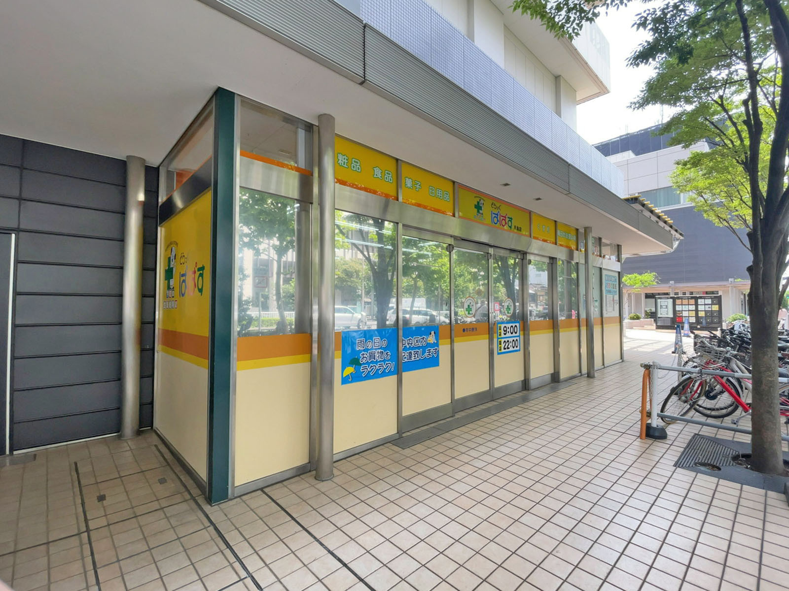 徒歩1分のどらっぐぱぱす 月島店
