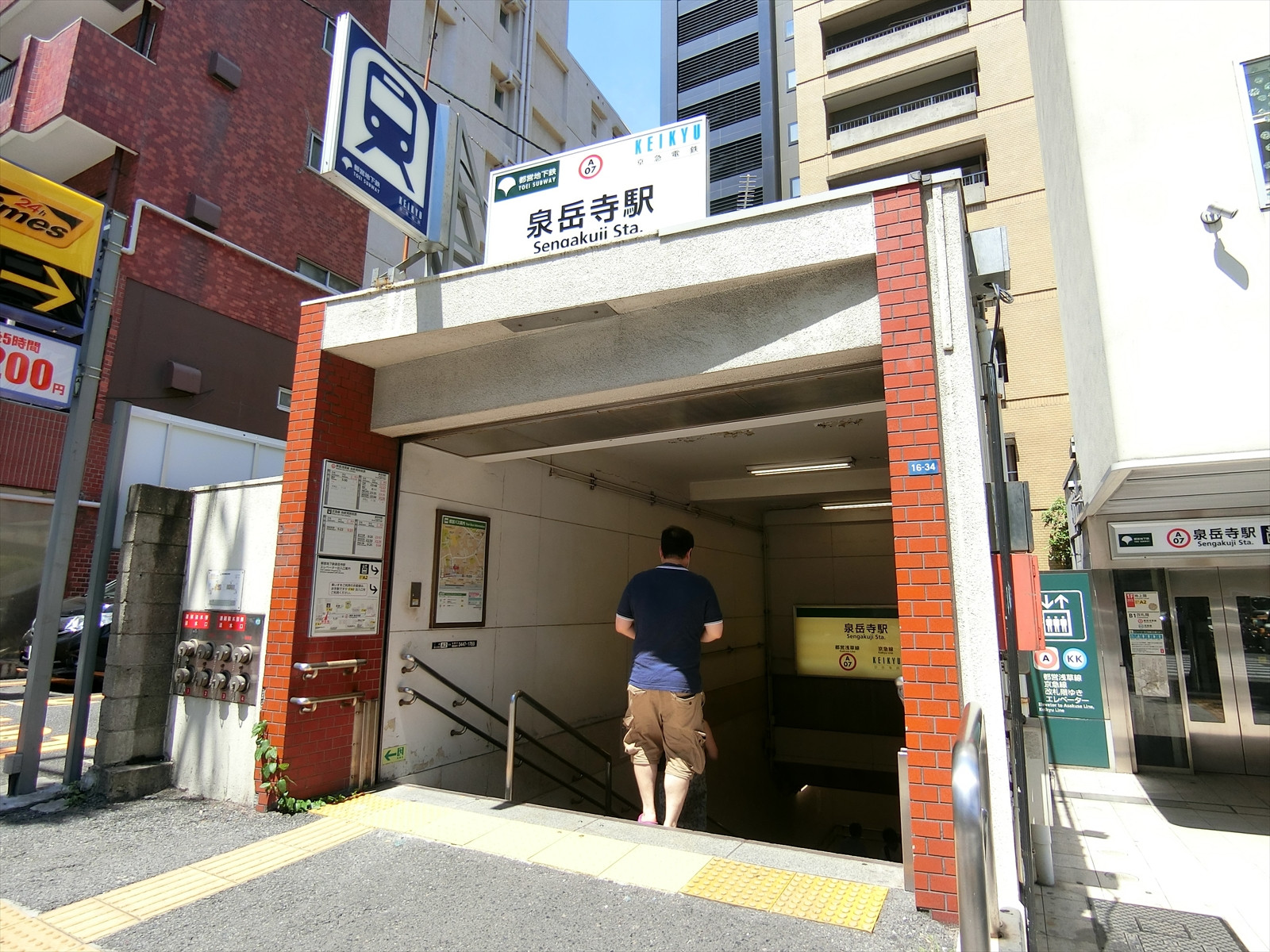最寄りの「泉岳寺駅」