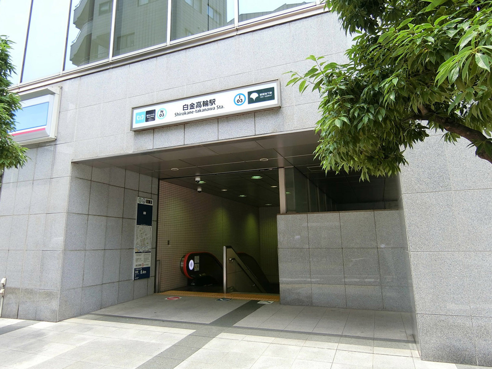 徒歩圏内の「白金高輪駅」