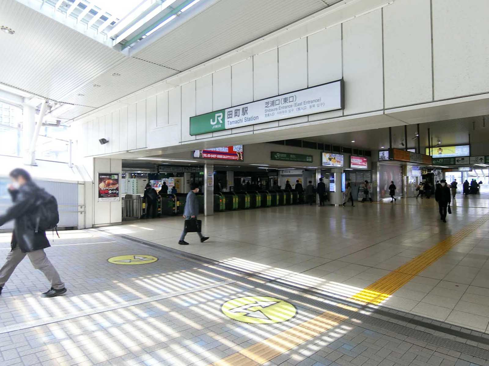 最寄りの「田町駅」