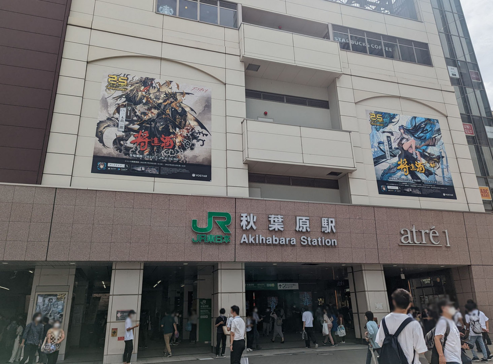 「秋葉原駅」もアクセス可能
