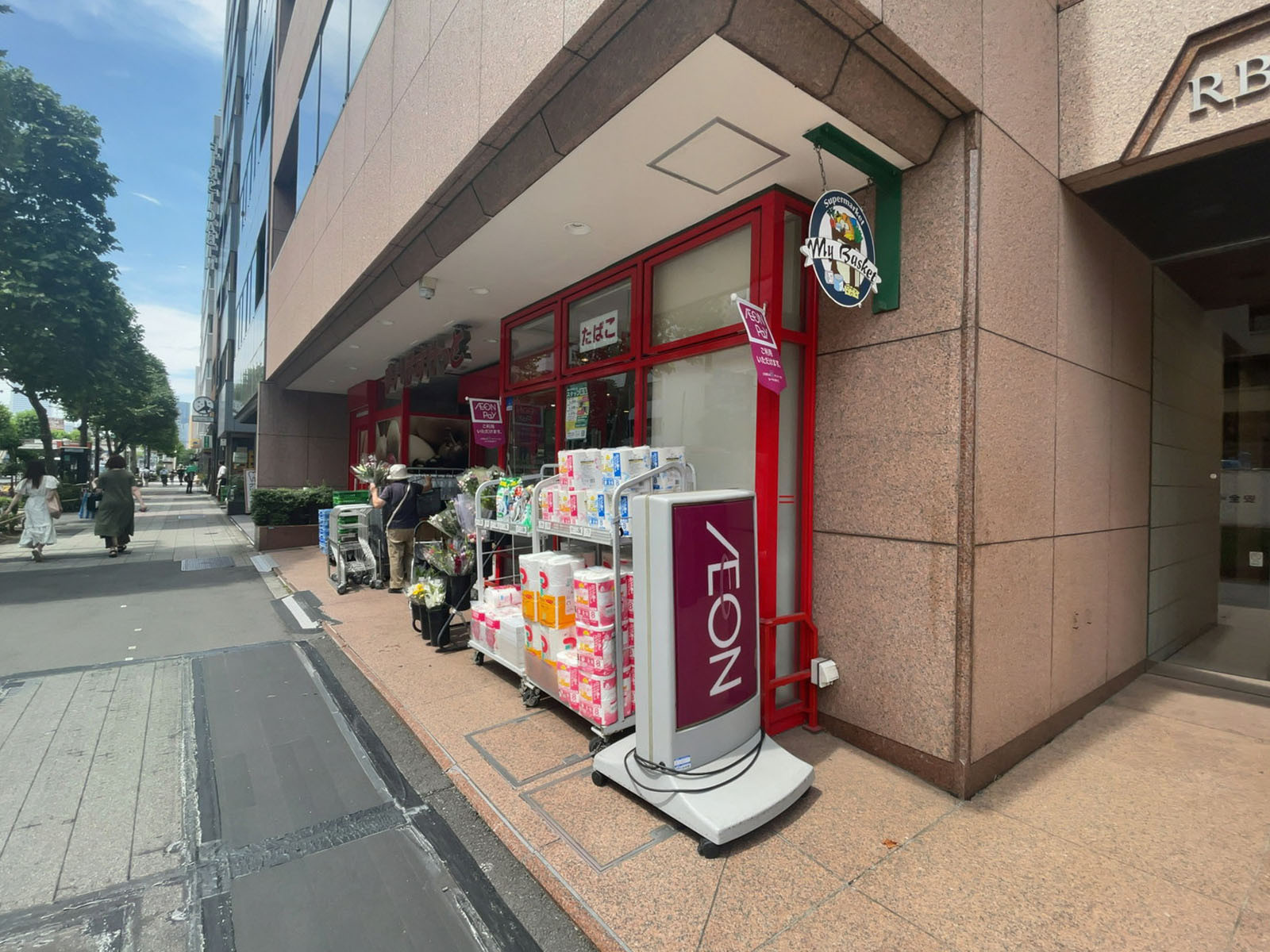 徒歩3分のまいばすけっと 築地2丁目店