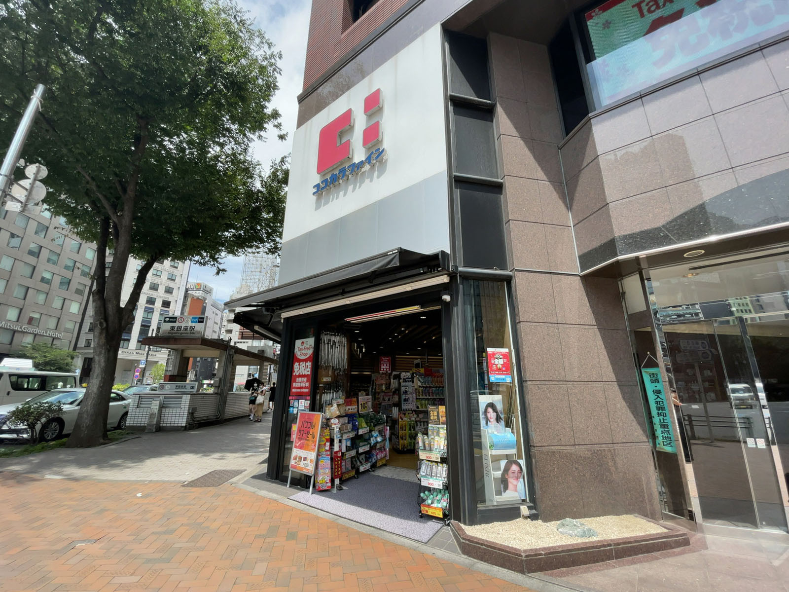 徒歩1分のココカラファイン 銀座4丁目店