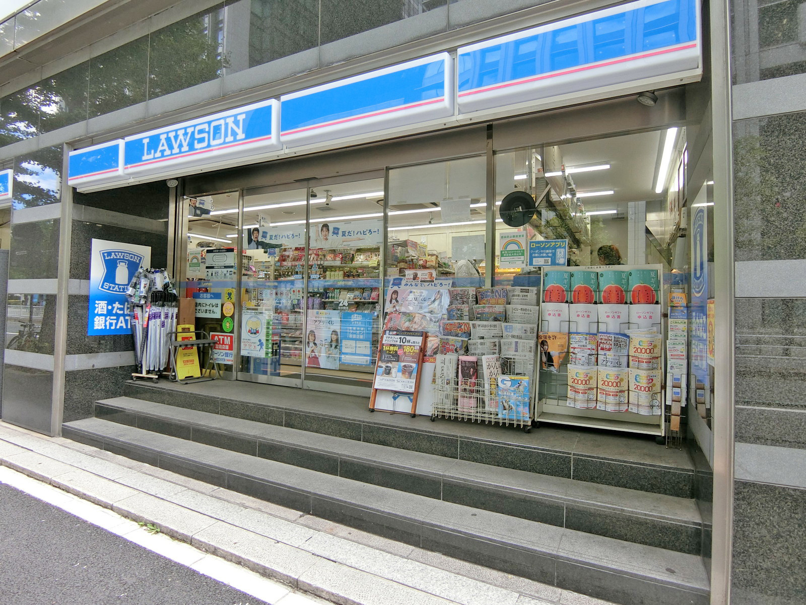 向かいの通りのローソン大手町二丁目店