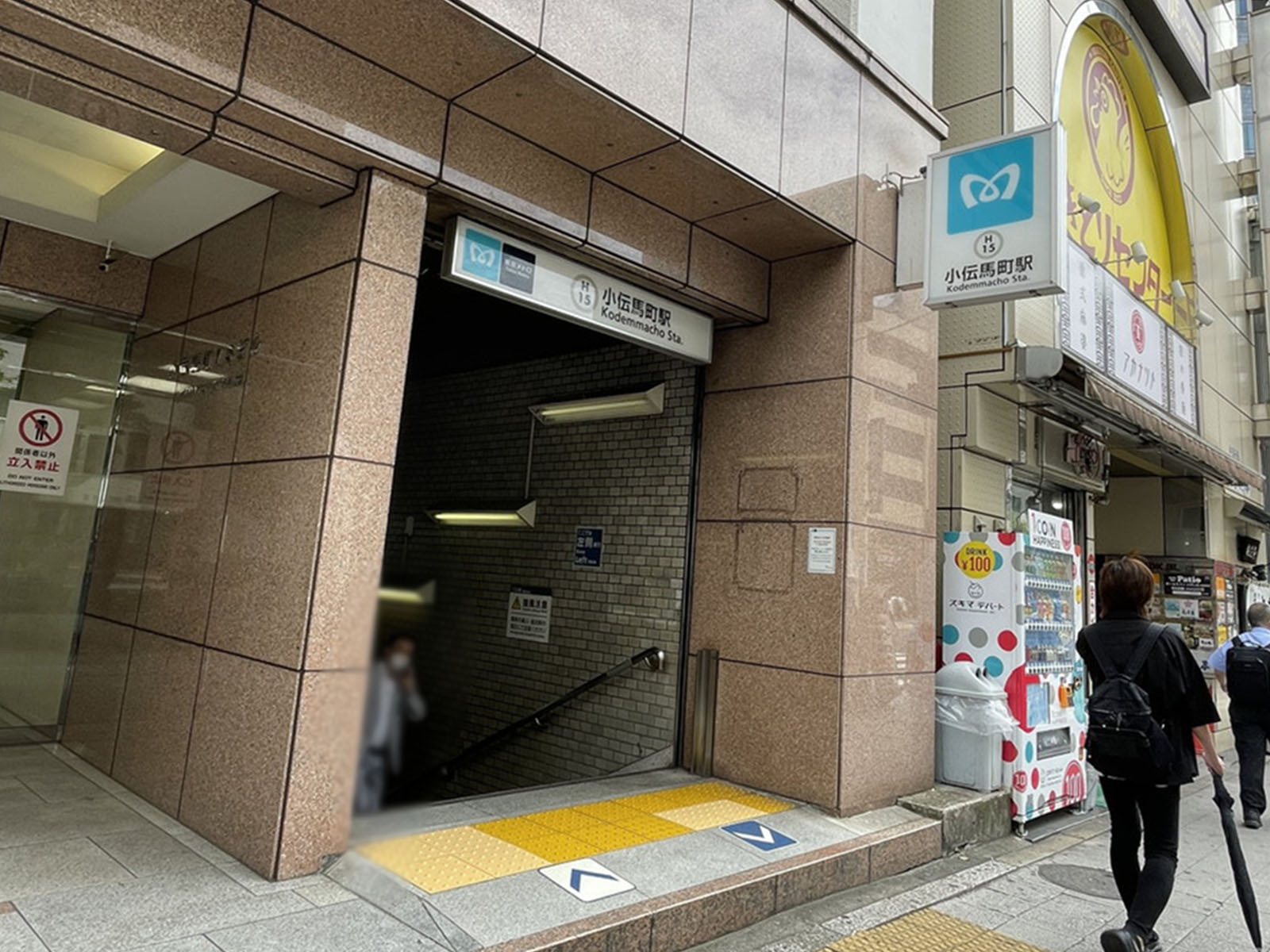 最寄りの「小伝馬町駅」