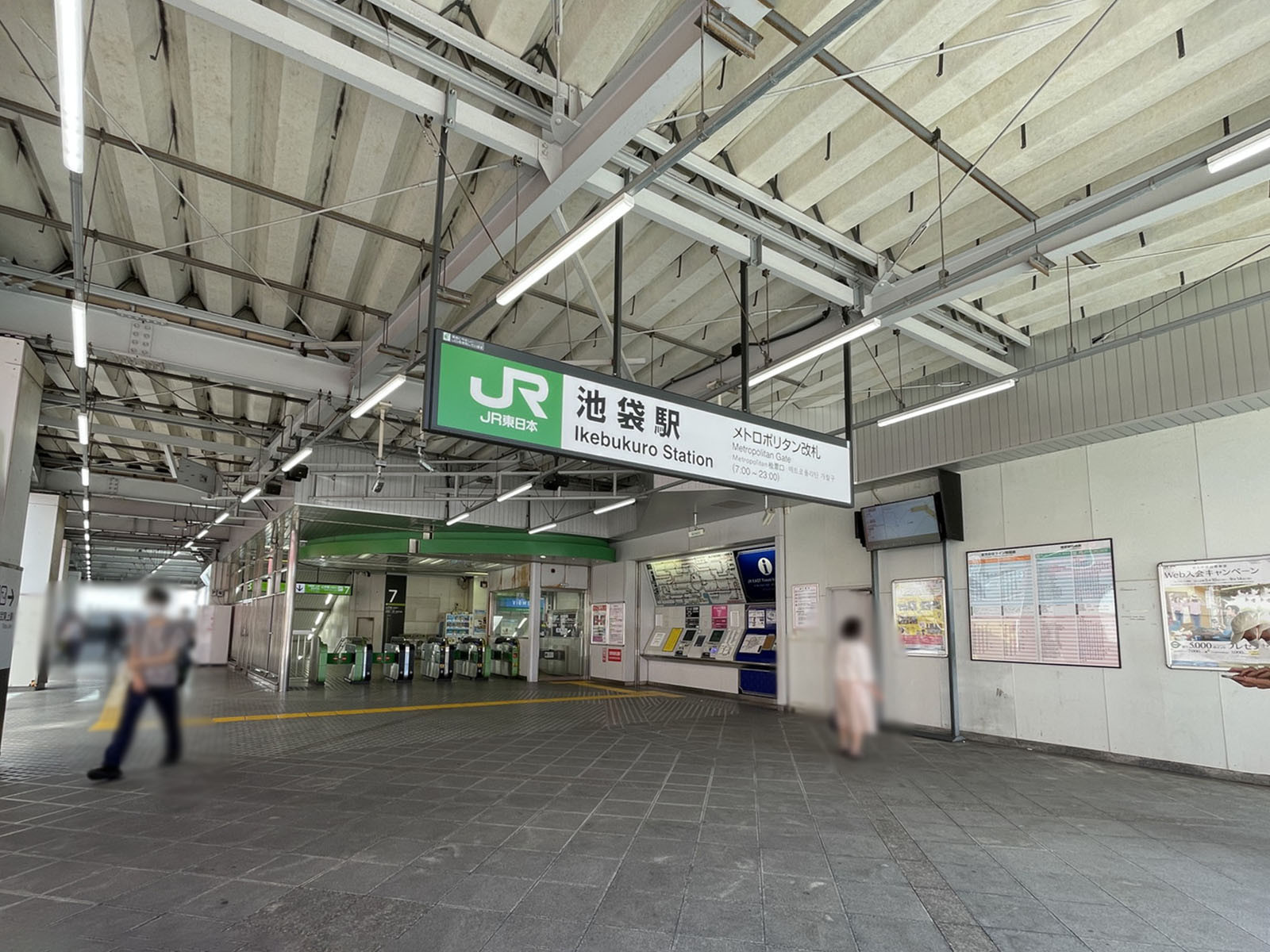 最寄りの「池袋駅」
