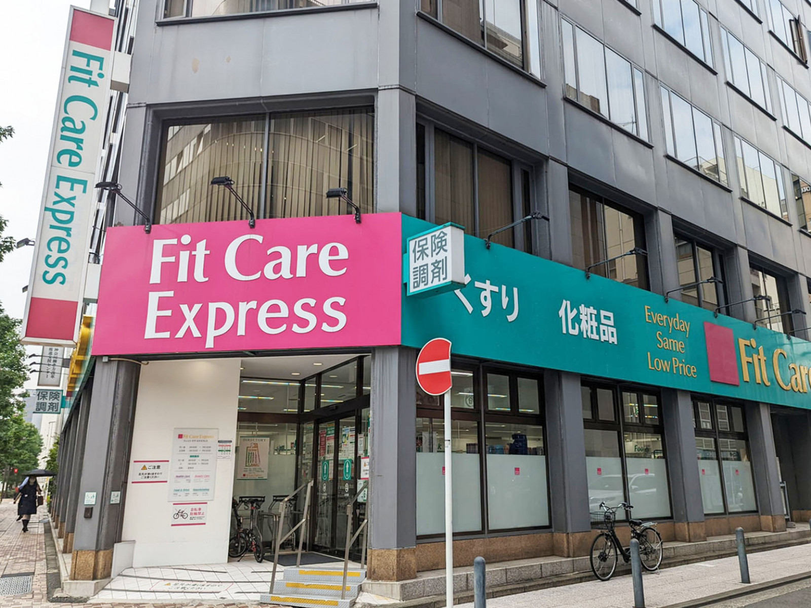 向か側のFitCareExpress 馬車道店