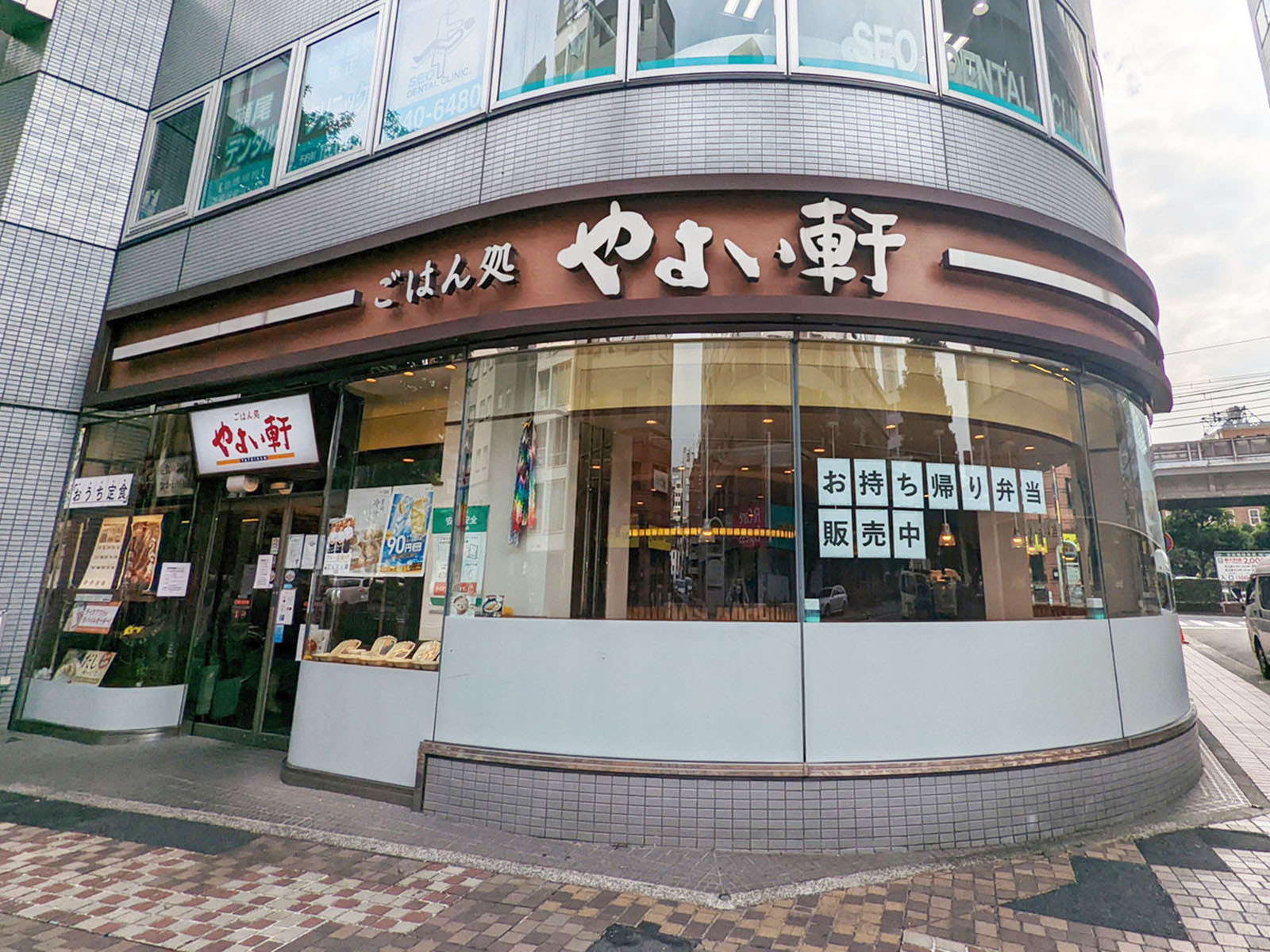 通り沿いのやよい軒 馬車道店