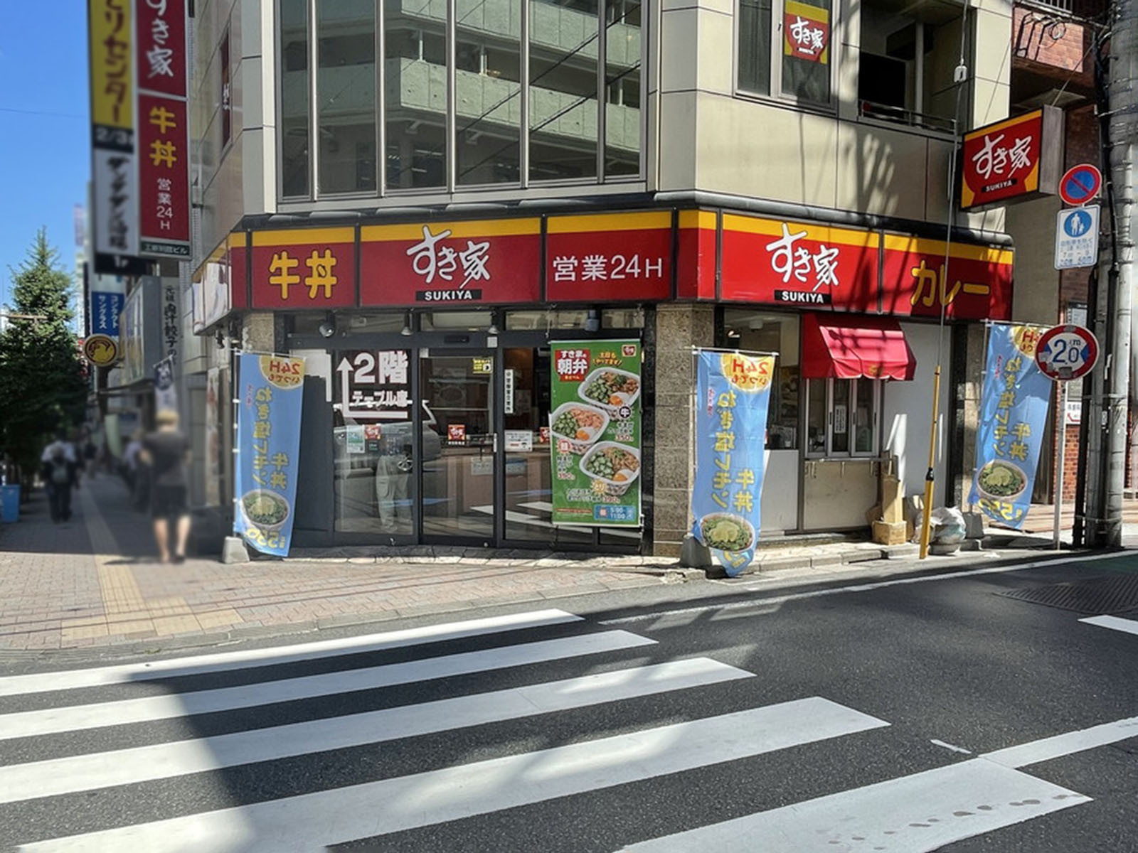 付近のすき家 高田馬場店