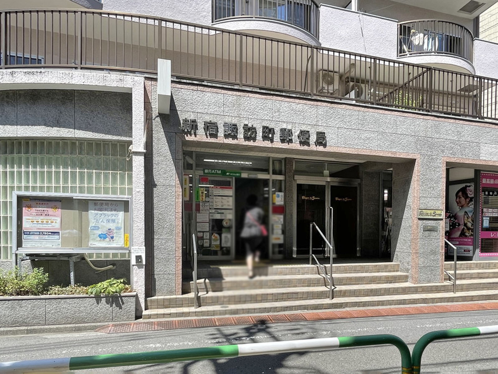 徒歩1分の新宿諏訪町郵便局