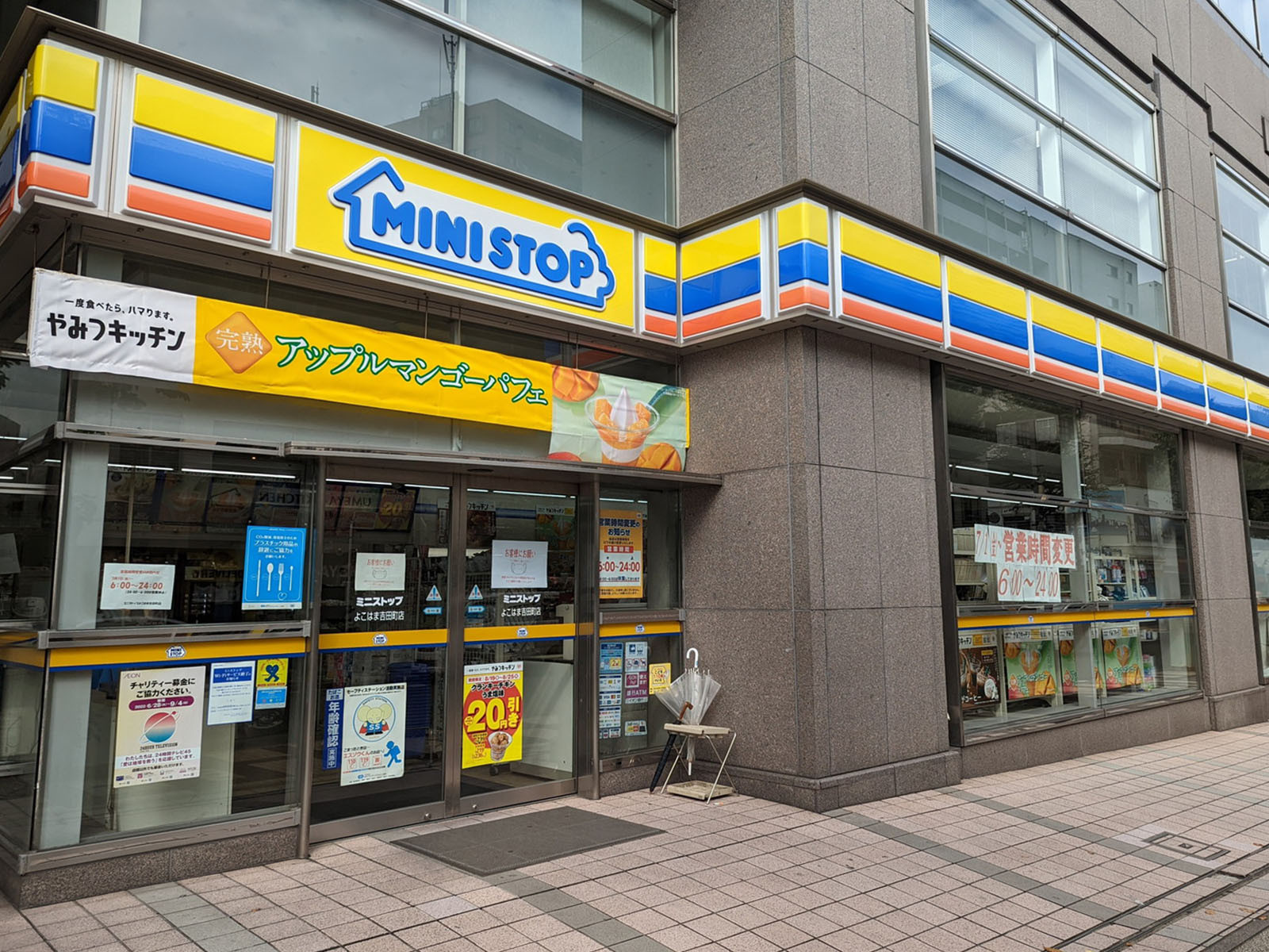 徒歩2分のミニストップ よこはま吉田町店