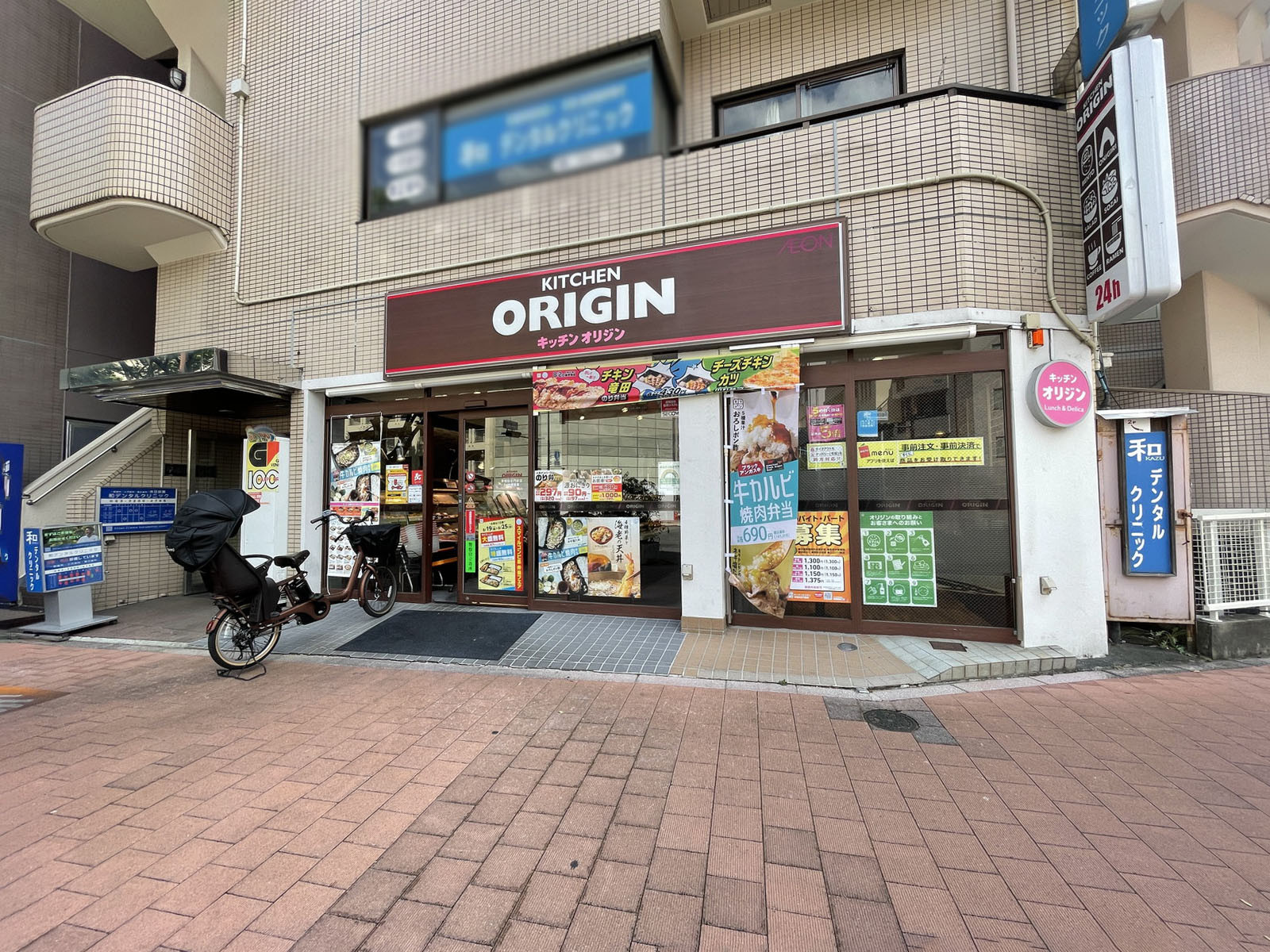 徒歩2分のキッチンオリジン 早稲田正門前店