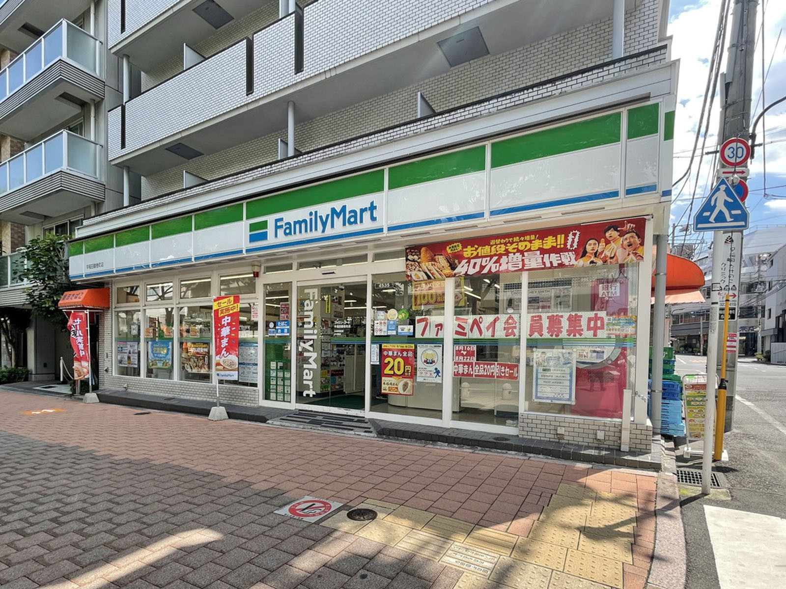 近くのファミリーマート 早稲田鶴巻町店