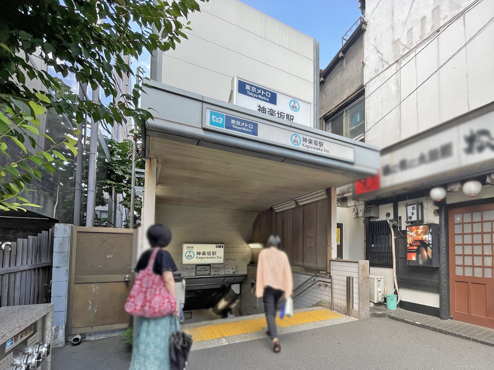 最寄りの「神楽坂駅」