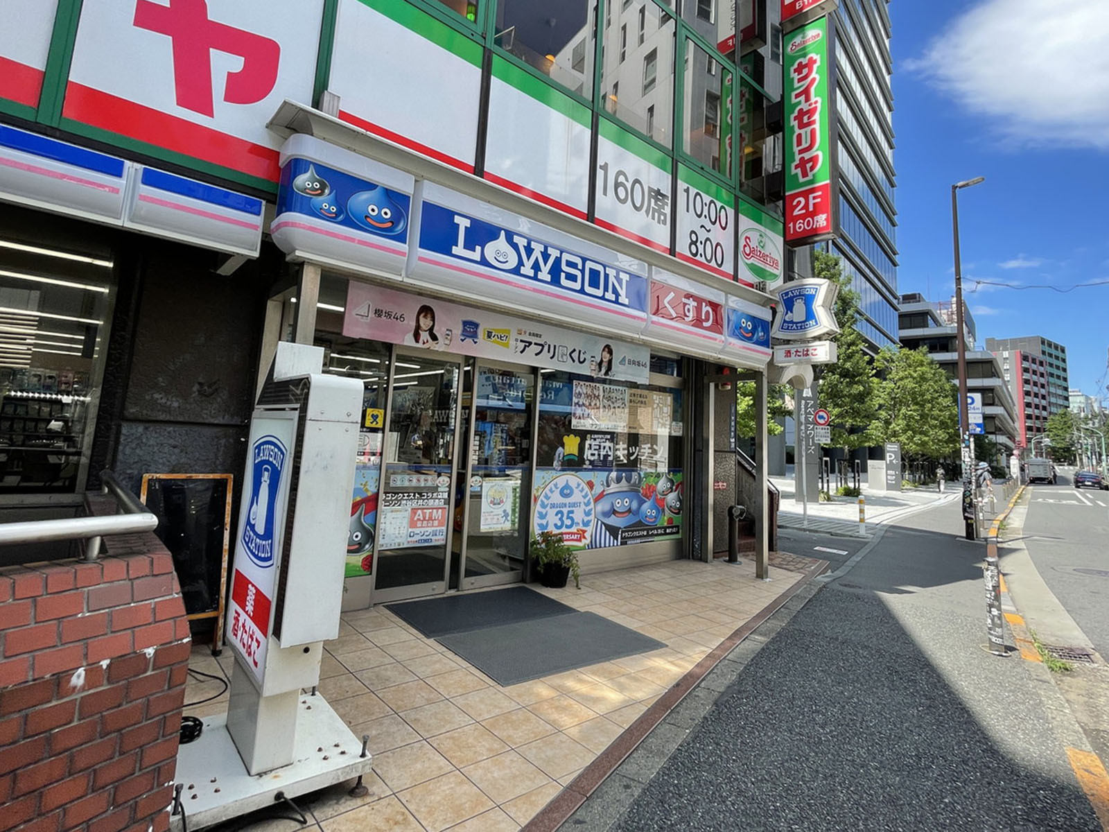 並びのローソン 渋谷区井の頭通り店