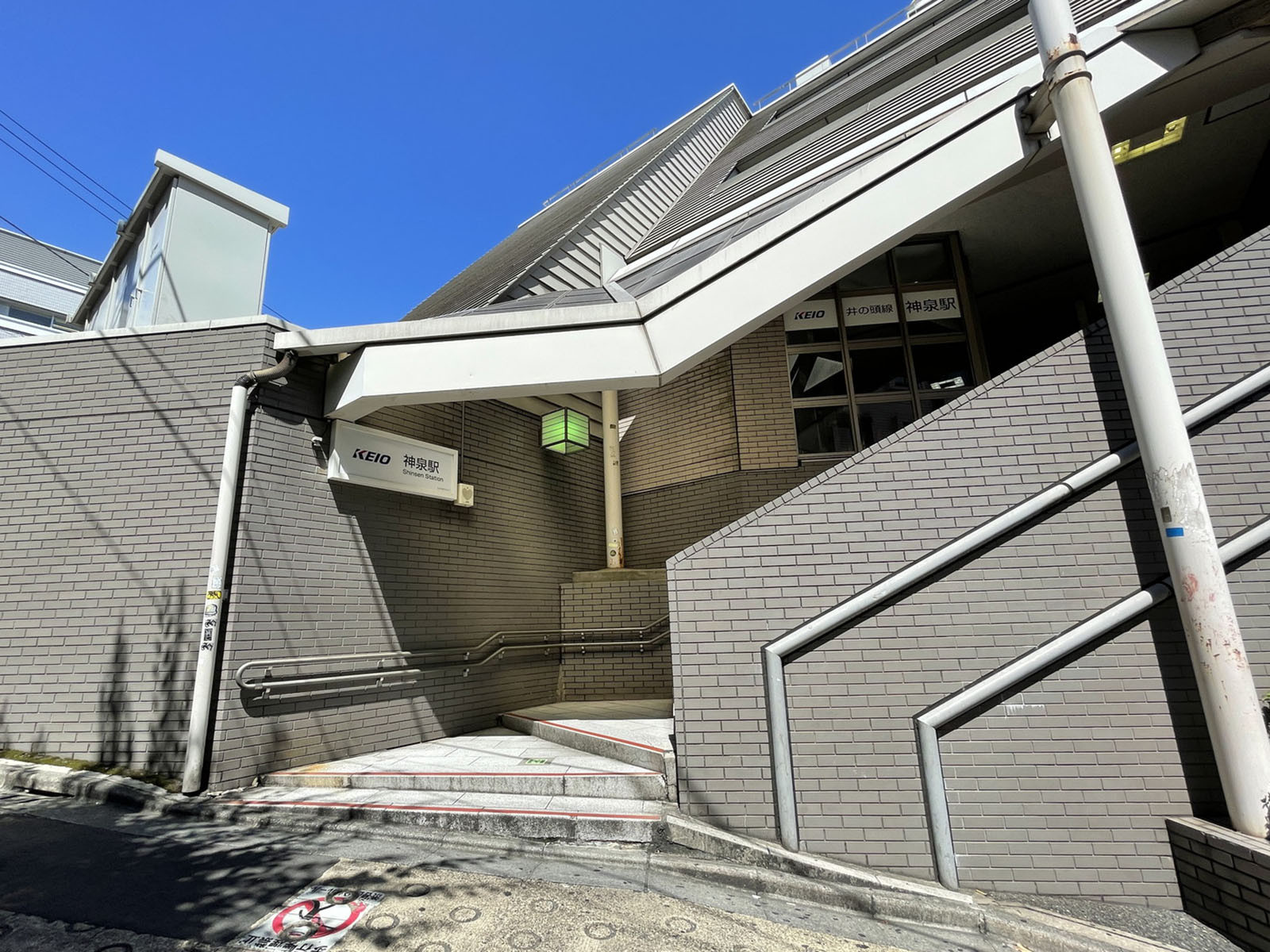 「神泉駅」より徒歩6分