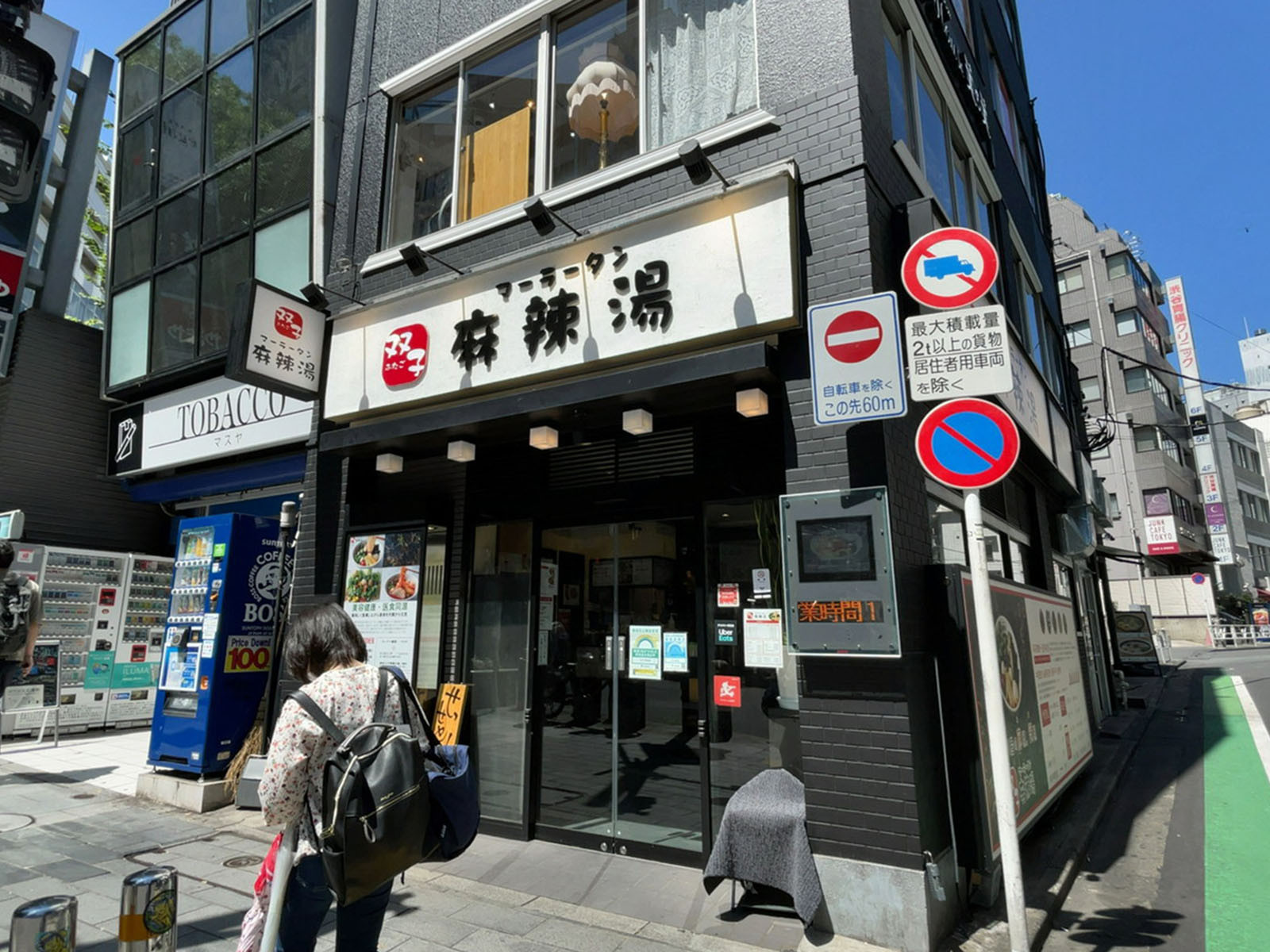 周辺には飲食店が点在