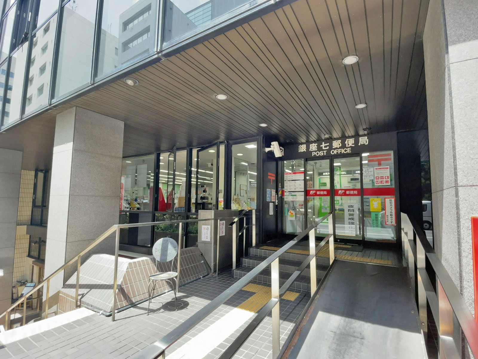 至近の銀座七郵便局
