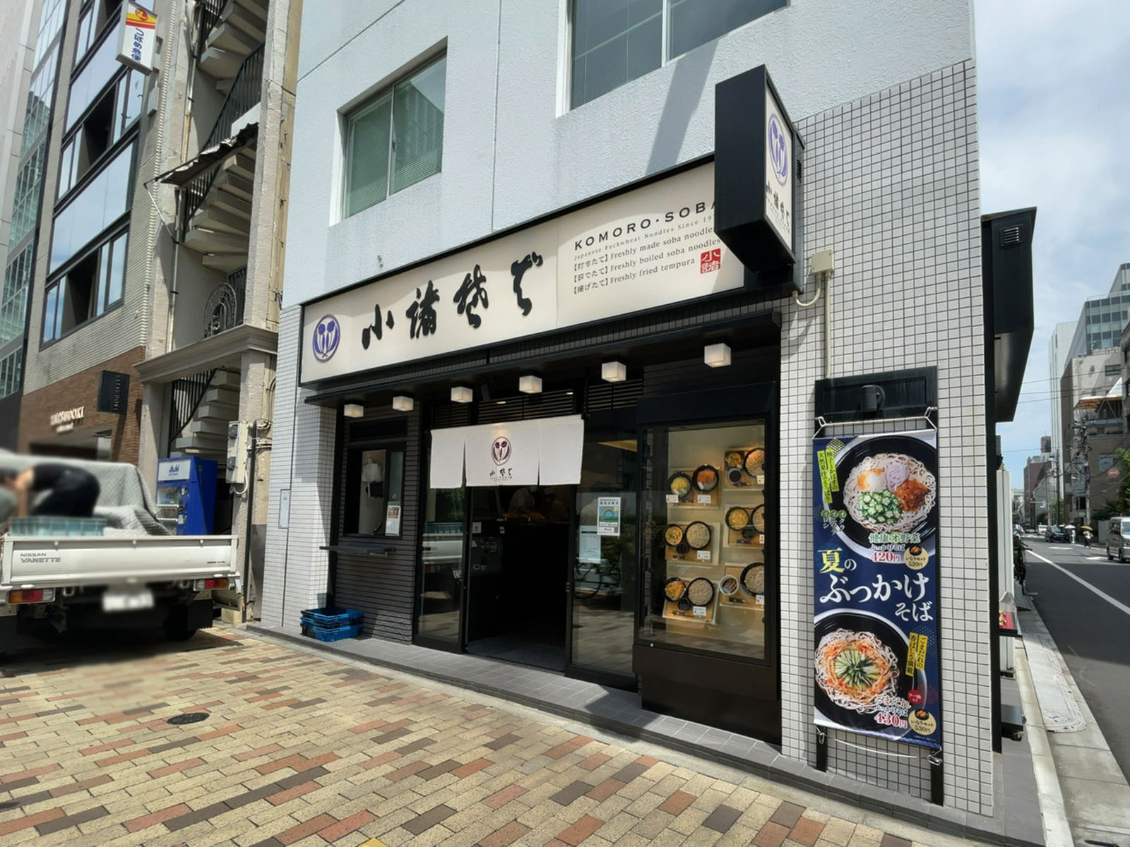 近くの小諸そば 銀座木挽町店