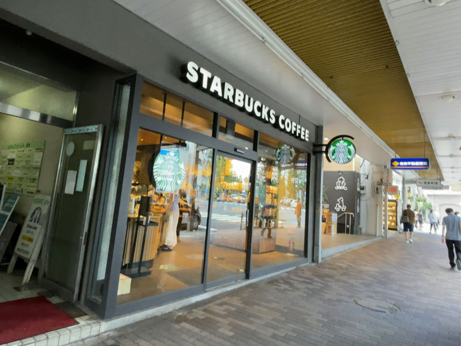 付近のスターバックスコーヒー 恵比寿ユニオンビル店