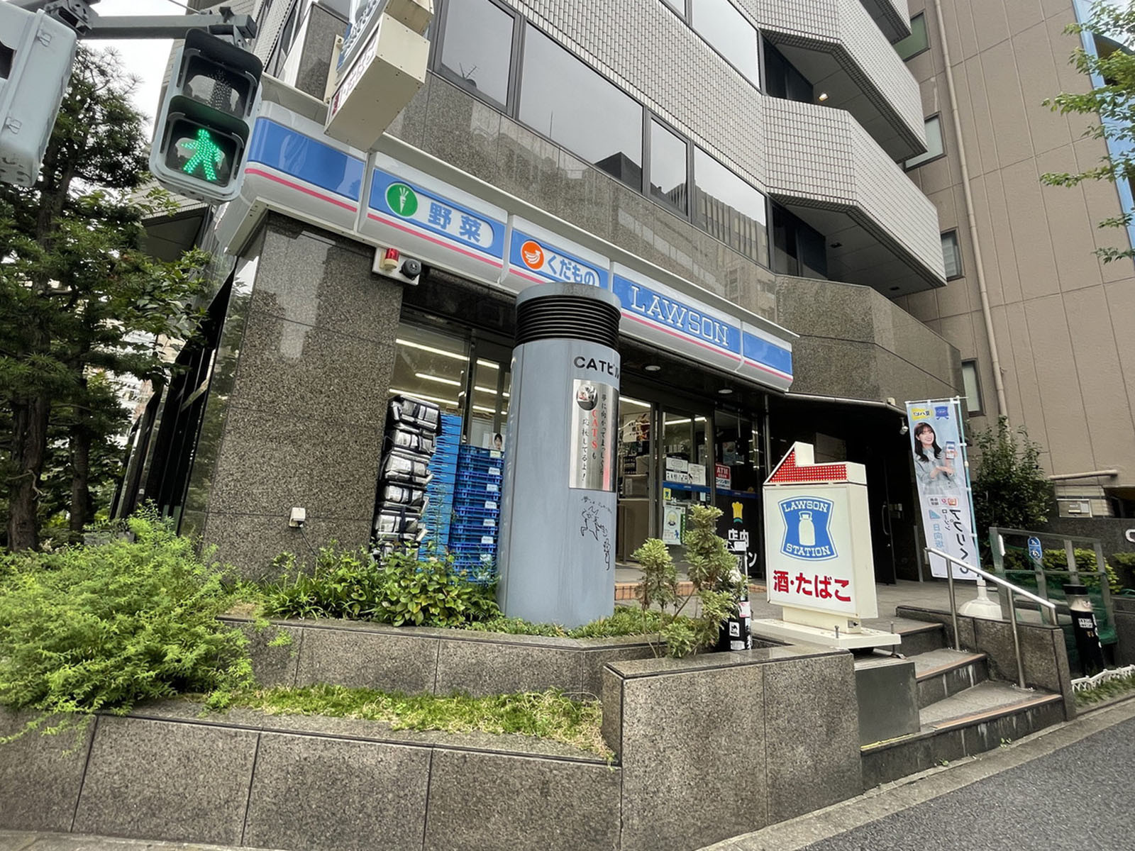 徒歩1分のローソン 恵比寿西2丁目店
