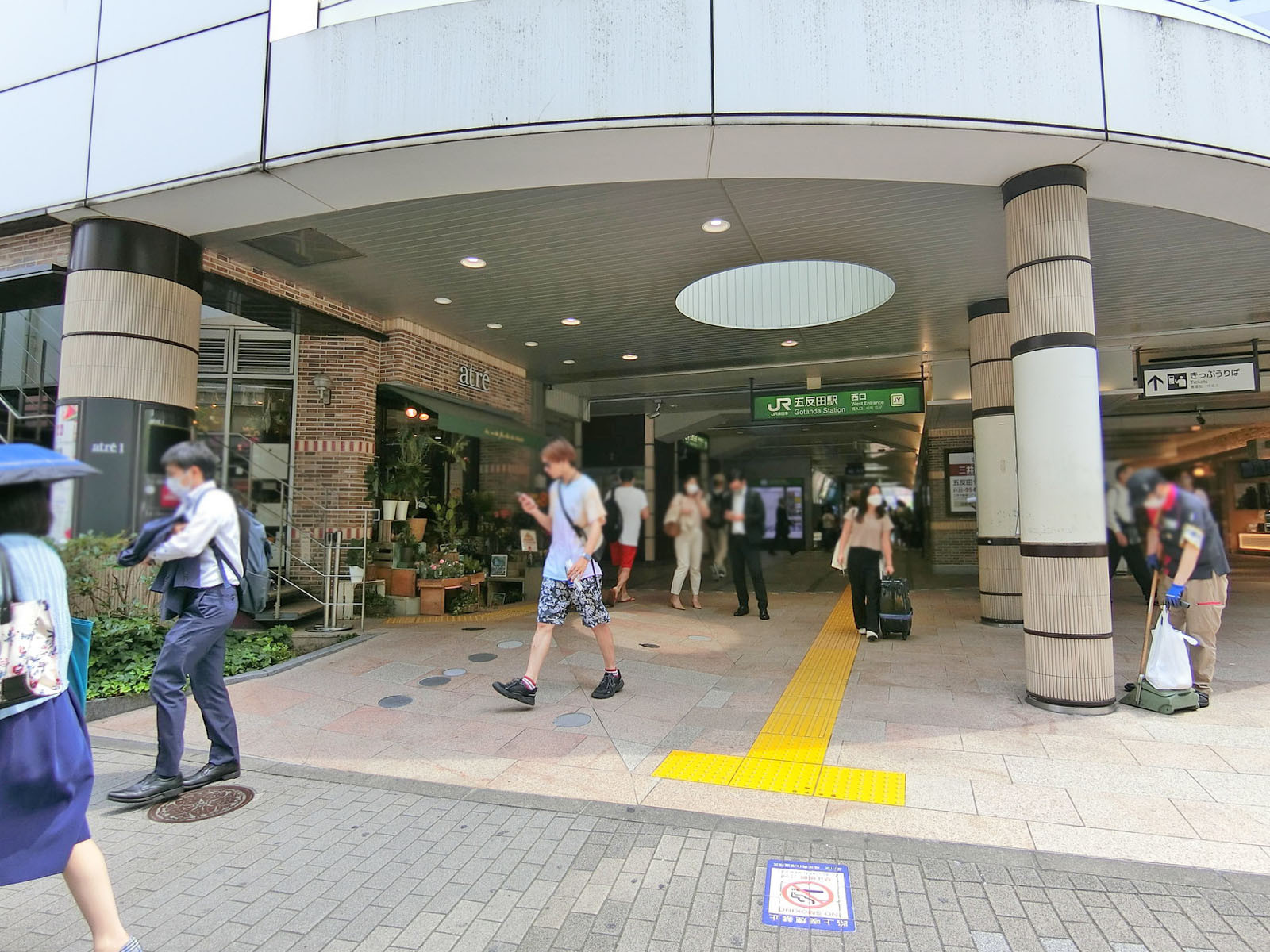 最寄りの「五反田駅」