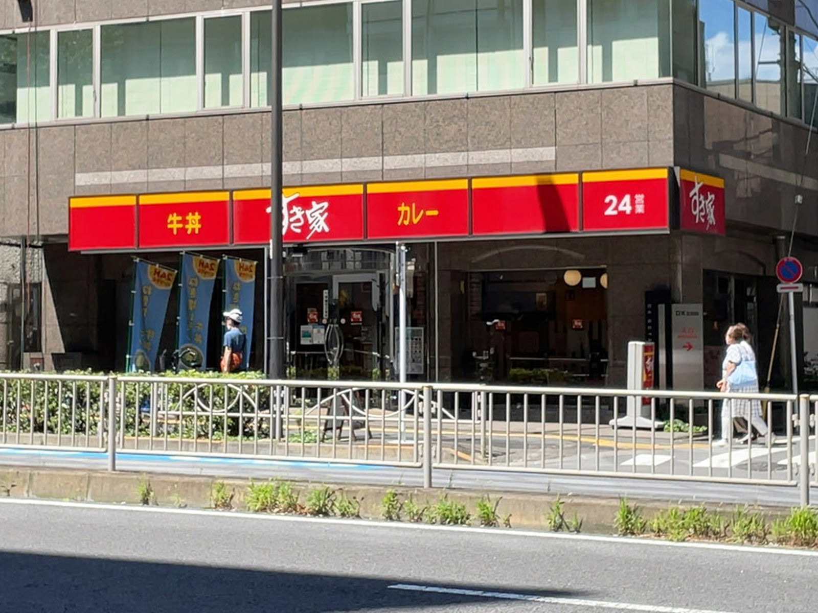 近くのすき家 西五反田七丁目店