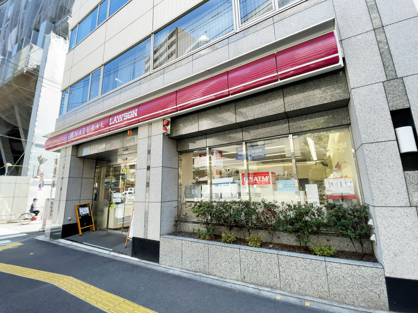 徒歩2分のナチュラルローソン 西五反田八丁目店
