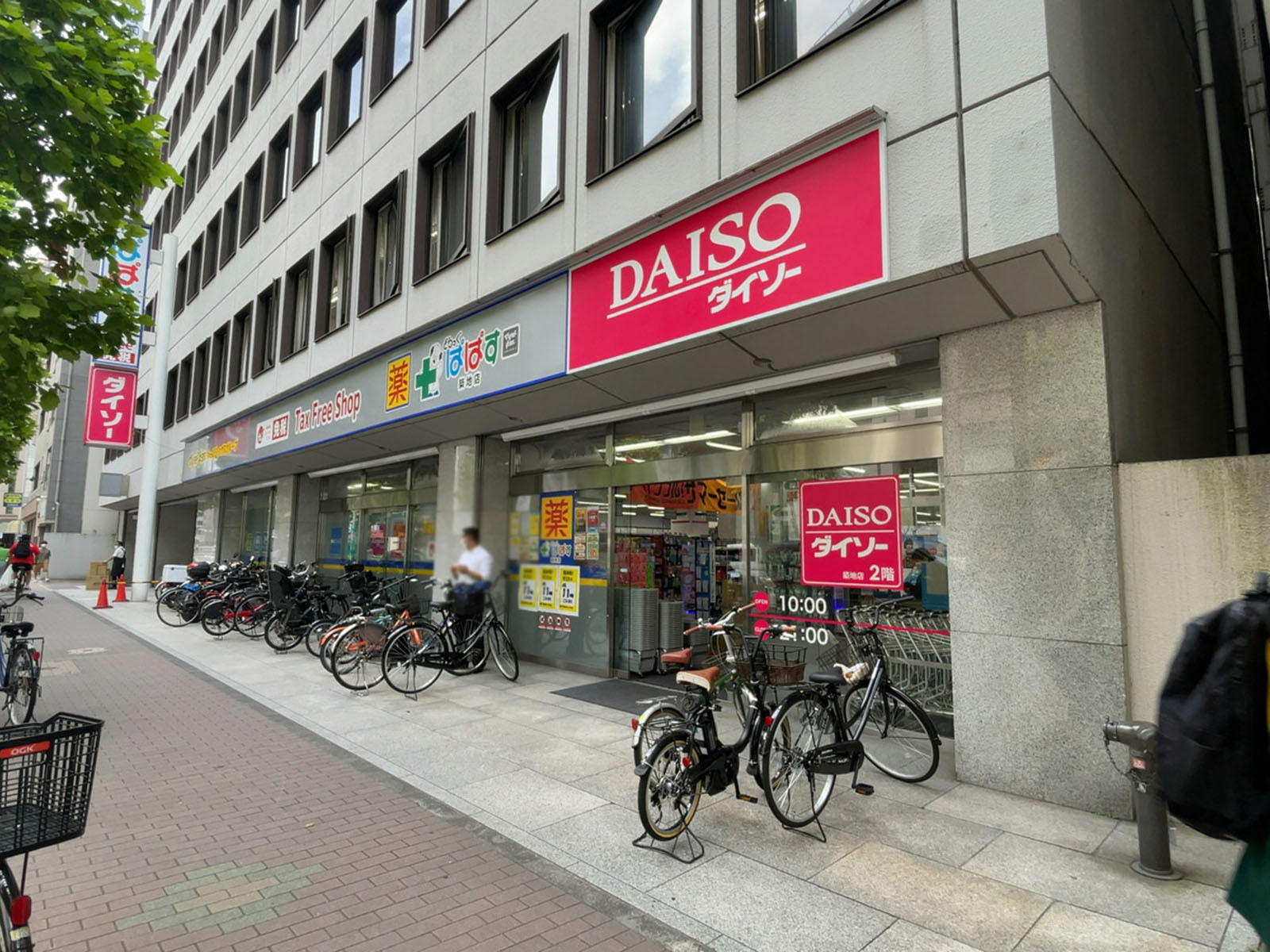 徒歩2分のどらっぐぱぱす 築地店