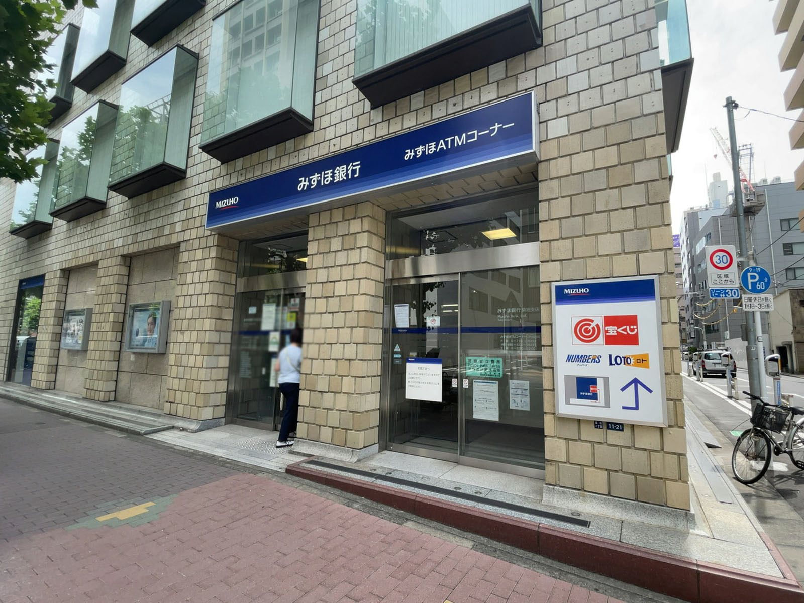 近くのみずほ銀行 築地支店