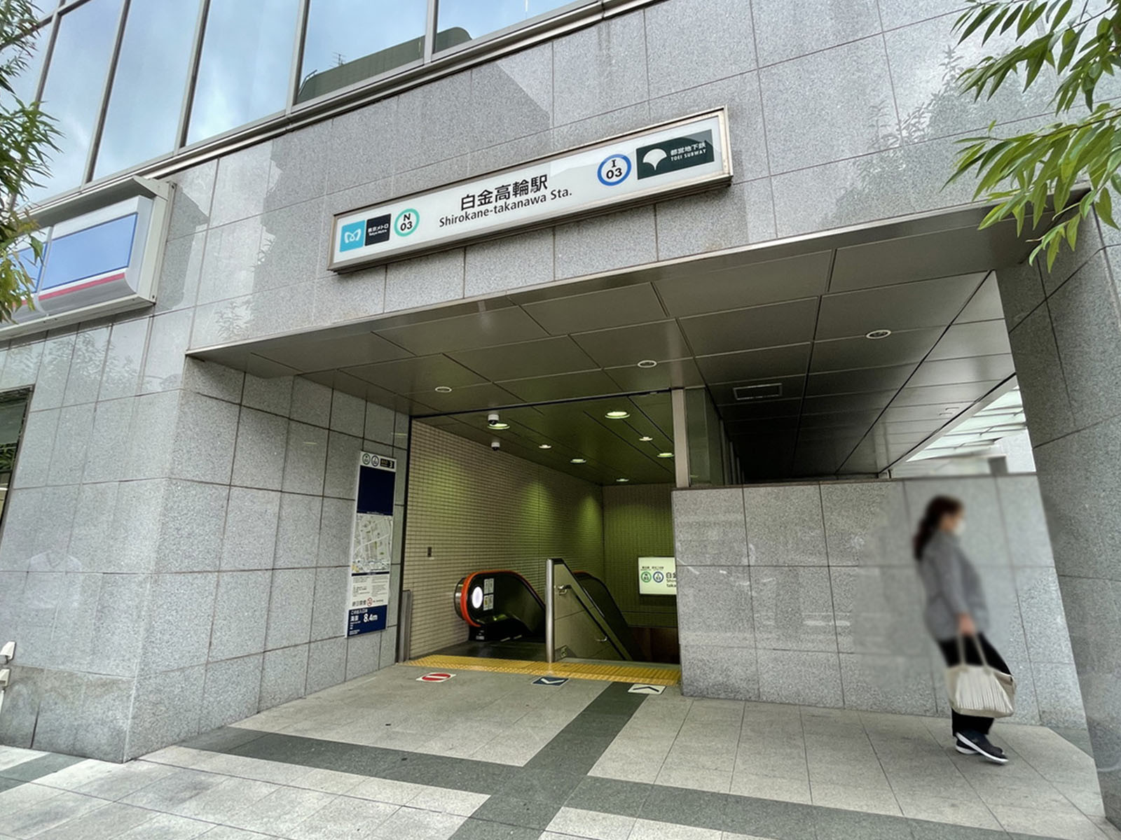 「白金高輪駅」より徒歩7分