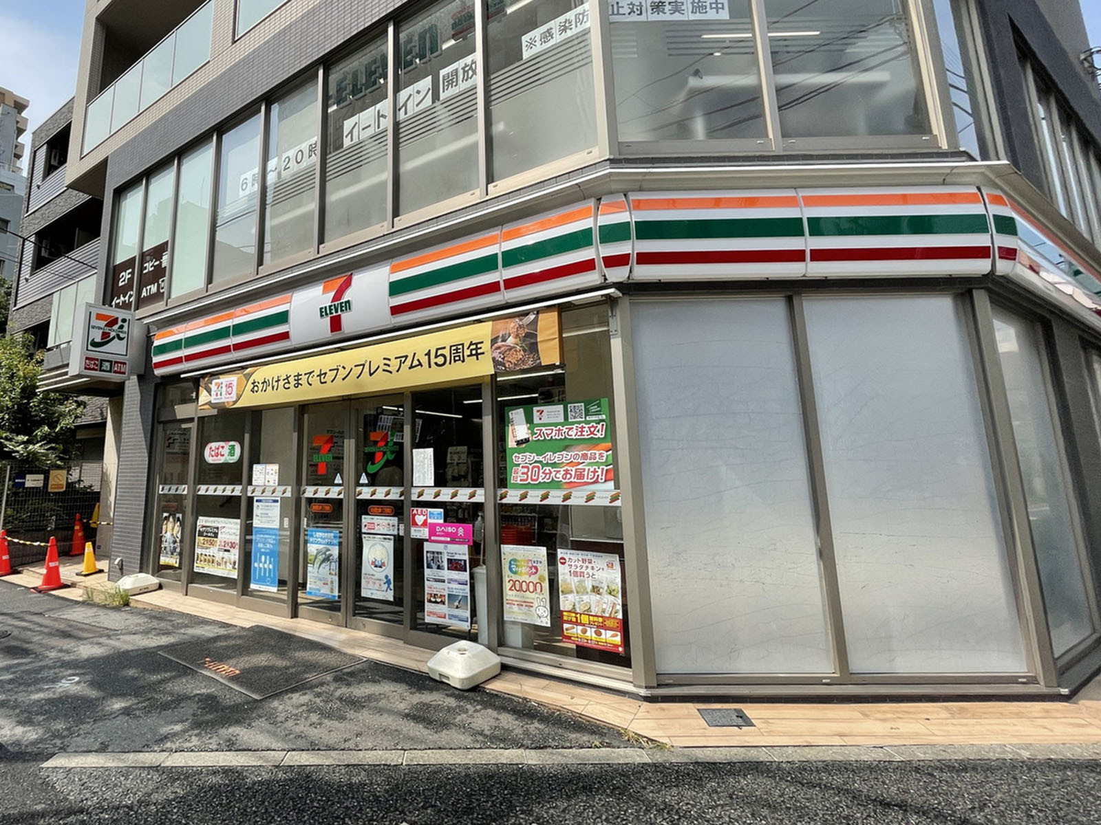 徒歩1分のセブンイレブン 渋谷恵比寿東1丁目店